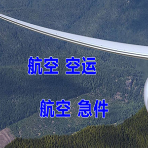 呼和浩特机场托运快递-选东方航空和上海航空